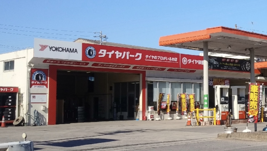 タイヤパーク西尾吉良店